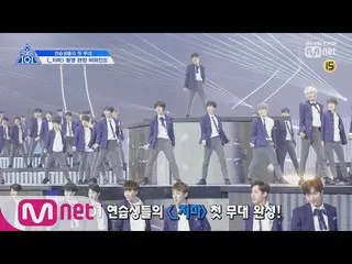 【公式mnk】 PRODUCE X 101 [X101ビハインド]を使えば #放棄し_ないでください！練習生の初めての舞台「_ないで」の撮影現場ビハインド190