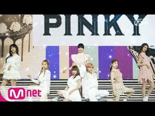 、、【d公式kcg】公園少女、「PinkyStar」@ KCON2019JAPAN X MCOUNTDOWN 公開