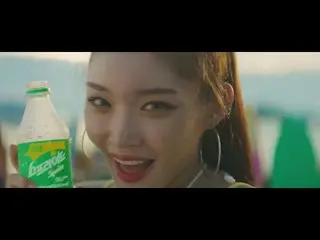 、、【韓国CM】チョンハ、Chungha スプライト(Sprite)CF   