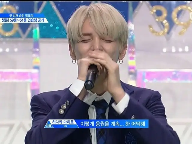 PRODUCE X 101、順位発表式