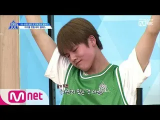 【公式mnk】 PRODUCE X 101 [5話] 「BODY授業」は自分との戦い... 190531 EP.5   