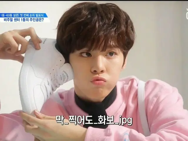 PRODUCE X 101、順位発表中に「別ランキング」も発表