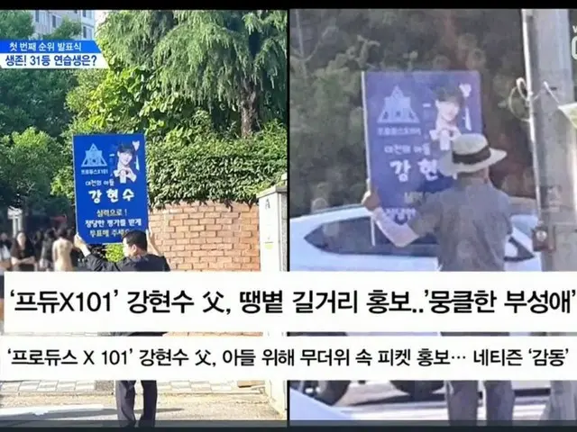 PRODUCE X 101、本日40位のカン・ヒョンス、父親を思いながら涙