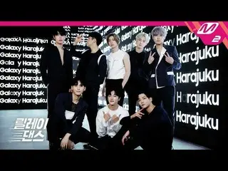 【公式mn2】 SF9、「タイトル曲のスペシャルリレーダンス～ファンファーレ～ROAR～Easy Love～オーソレミオ～MAMMA MIA～Now or Ne