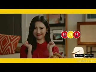 、、【韓国CM】Wonder Girls 出身 ソンミ(SUNMI)、(YOGIYO) CF(x3) #3   