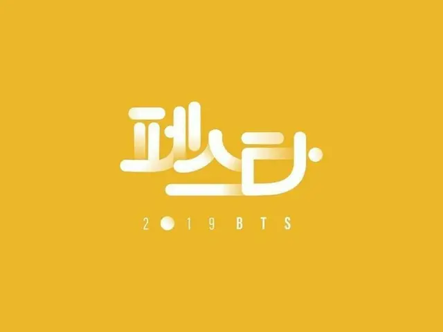 防弾少年団、 2019BTSフェスタがスタート