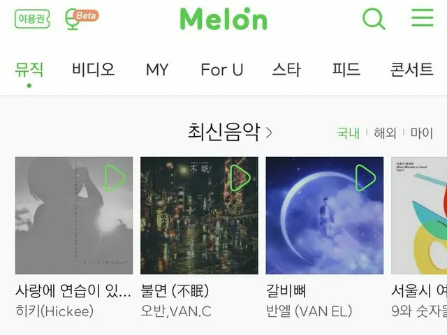 韓国音源サイトの最大手「MelOn」、家宅捜索