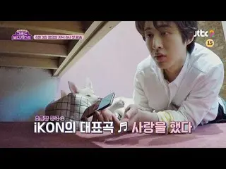 【公式jte】 ［先行公開］iKON B.I出演「グランドブダゲスト」映像公開