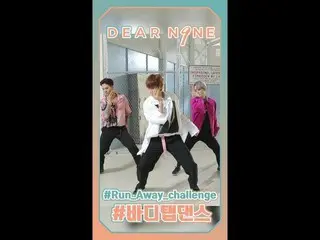 【公式】TEENTOP、ミニアルバム9集[DEAR.N9NE]発売記念イベント3_TEENTOPのようにRun Away 公開