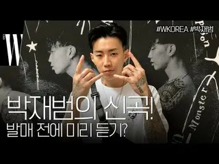 【公式wk】 パク・ジェボム 「泣いた？新曲発売前に聞く＆直接明らかにした新曲ビハインド」公開