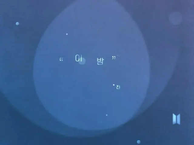防弾少年団 JIN、デビュー後初の自作曲を公開