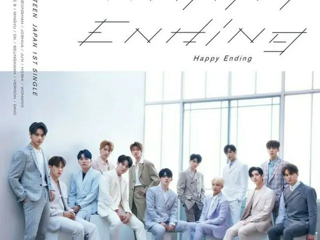 SEVENTEEN、日本1stシングル「Happy Ending」がオリコン週間シングルランキングで2位獲得
