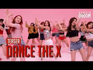 【公式mn2】 [Dance the X] 宇宙少女 「Boogie Up」Teaser公開