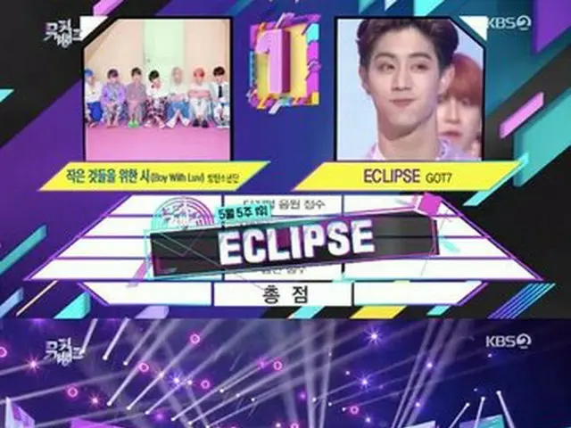 GOT7、KBS「ミュージックバンク」で1位