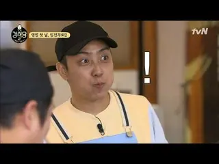 【公式tvn】俳優アン・ジェヒョン、さっさと作ってもおいしいすぎるチャジャン飯！@「kangskitchen2」 190607 EP.2 公開