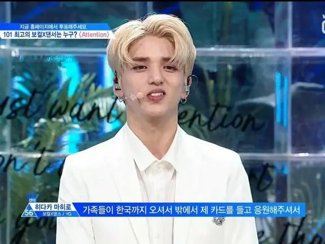 PRODUCE X 101、ポジション評価