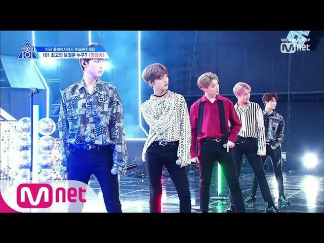 PRODUCE X 101 [6話] Mamamooファサ原曲の「Twit」舞台