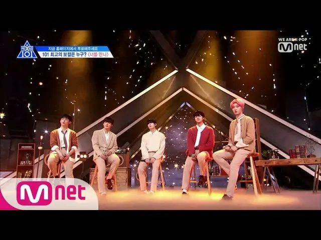 PRODUCE X 101、ポジション評価 (ボーカル) 