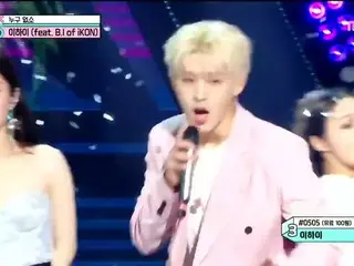 イ・ハイ、本日のiKON B.Iとのコラボが話題