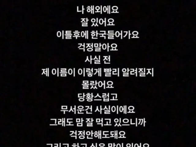 【直訳】iKON B.I騒動とBIGBANG T.O.P騒動は「同じ女性」から。