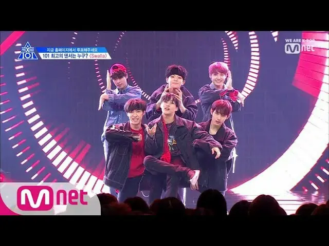 PRODUCE X 101、ポジション評価