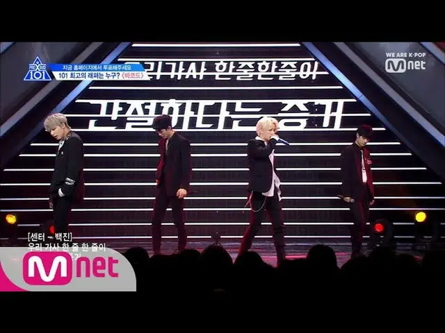 Produce X 101、ポジション評価