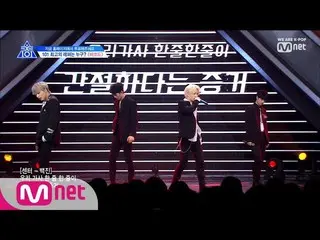 Produce X 101、ポジション評価