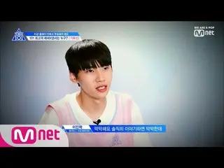 【公式mnk】 PRODUCE X 101 [7話]、イ・ジンヒョクの負担感