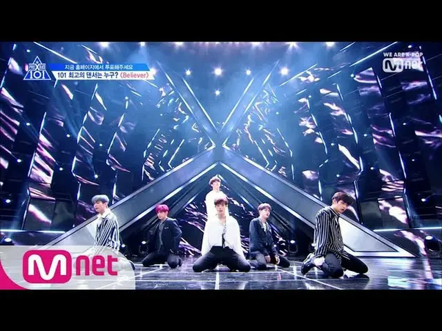 PRODUCE X 101、ポジション評価