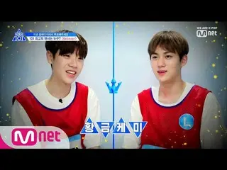 【公式mnk】 PRODUCE X 101 [7話] レジェンド級と言われている「Believer」組の練習過程