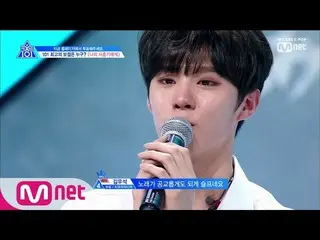 【公式mnk】 PRODUCE X 101 [7話] キム・ウソク、結局は泣いてしまった