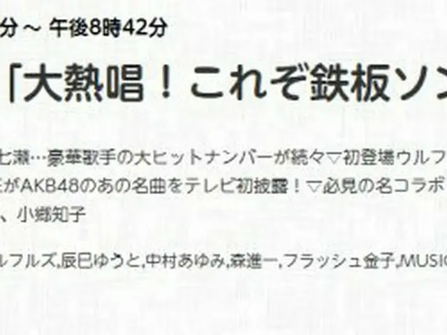 IZ*ONE、日本での「AKB48カバー」が韓国で話題
