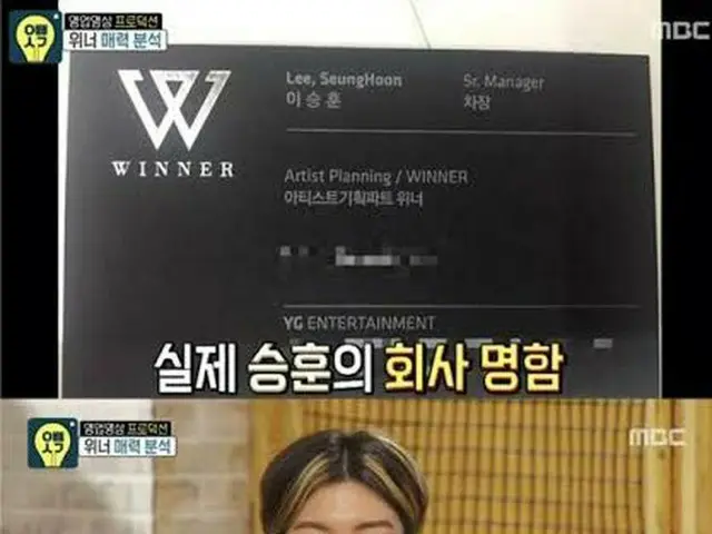 【公式】Winner スンフン、「本当は次長じゃない」。