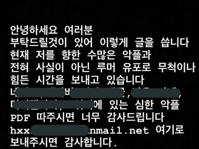 【直訳】「ドラッグ姫」ハン・ソヒ、SNSで応援を要請中。