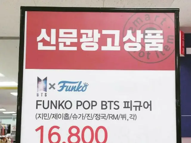 防弾少年団 フィギュア人形、予想外の販売不振は米国との文化の違い？●「Bobble Head」フィギュア人形で有名な米国FUNKO社の商品