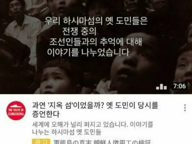 また・・”いつもの”反日活動家の大学教授、日本・軍艦島広告に反発してグーグル側に抗議