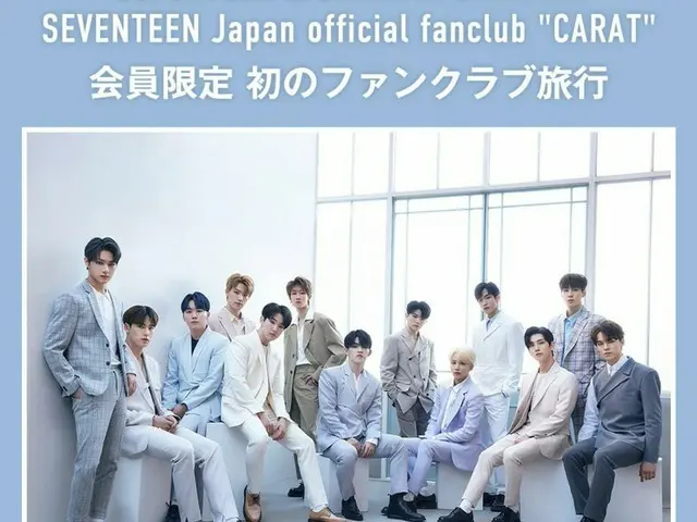 Seventeen、「旅客機の遅刻」が話題