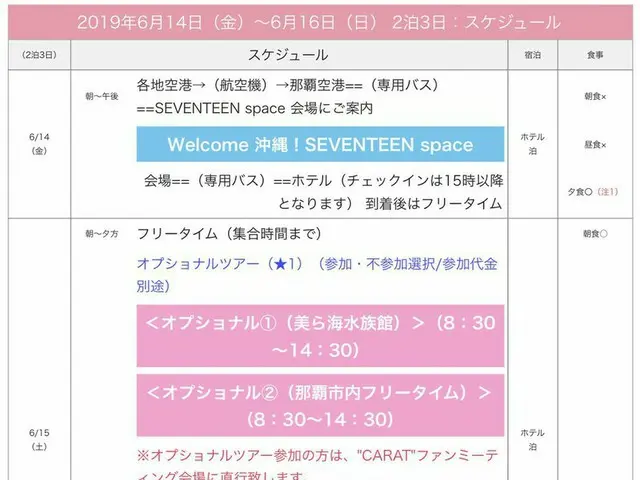 Seventeen、所属事務所pledisが「飛行機の遅刻搭乗」を釈明