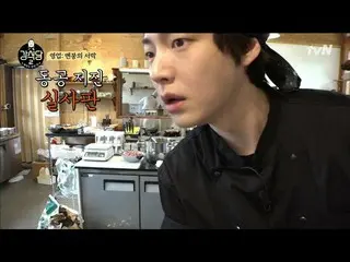 【公式tvn】俳優アン・ジェヒョン、 瞳孔地震！ Mですの最後...「kangskitchen2」190621 EP.4 公開