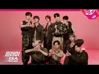 【公式mn2】 [リレーダンス] SF9、「RPM」公開