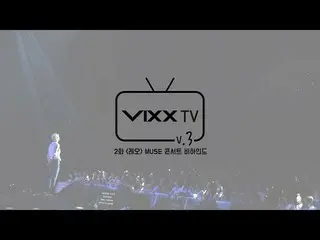 【公式】VIXX、「VIXX TV3」 ep.2 公開