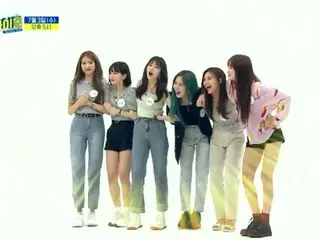 【t公式】GFRIEND、7月3日放送の「週刊アイドル」に出演