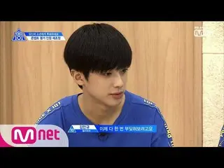 【公式mnk】 PRODUCE X 101 新たなスタートのための決意190628 EP.9 公開