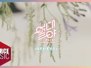 【t公式】GFRIEND、The 7th Mini Album「FEVER SEASON」Highlight Medley公開