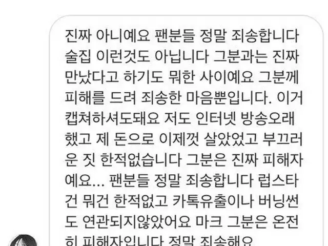 GOT7 Markとの「元交際の相手説」が自らSNS