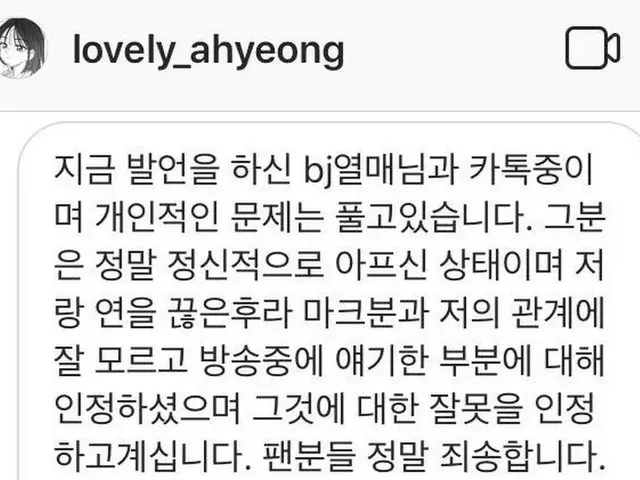 【直訳】BJヨルメが元交際相手との暴露戦の中、GOT7 Markの交際説を言及した理由