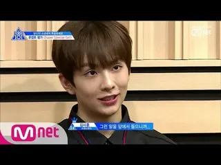 【公式mnk】 PRODUCE X 101 一小節のためにパートの切り替え？！脅威受けるセンターPOSITION ミンミンチーム190705 EP.10 公開