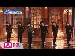 【公式mnk】 PRODUCE X 101 [X101スペシャル]「U GOT IT」 2倍速ダンスコンセプトの評価190705 EP.10 公開
