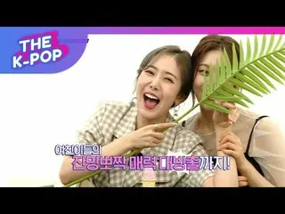 【公式sbp】 GFRIEND  、HAPPY STAN LIVE [THE SHOW 190709] 公開