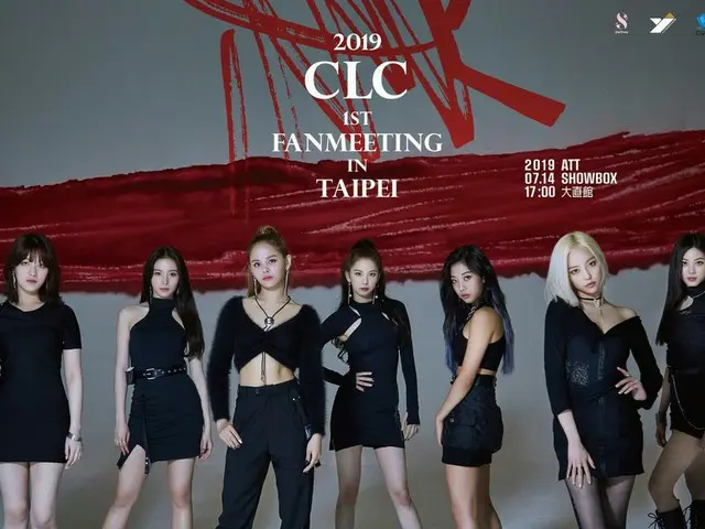 、、【t公式】CLC、2019年7月14日台北で「2019 CLC 1ST FANMEETING IN TAIPEI」開催。